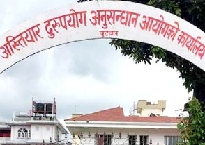 गाउँपालिकाका प्रमुख प्रशासकीय अधिकृत,वडा अध्यक्ष र बिचौलिया घुससहित पक्राउ